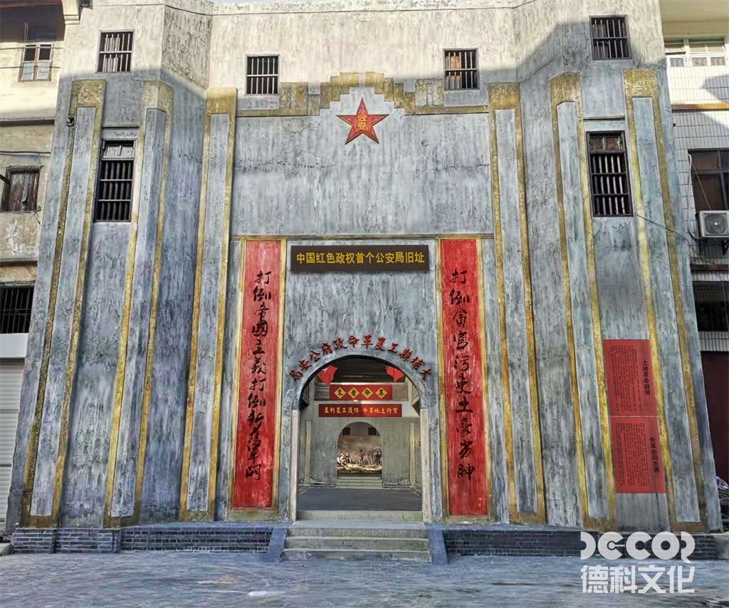 红色纪念馆博物馆装修报价
